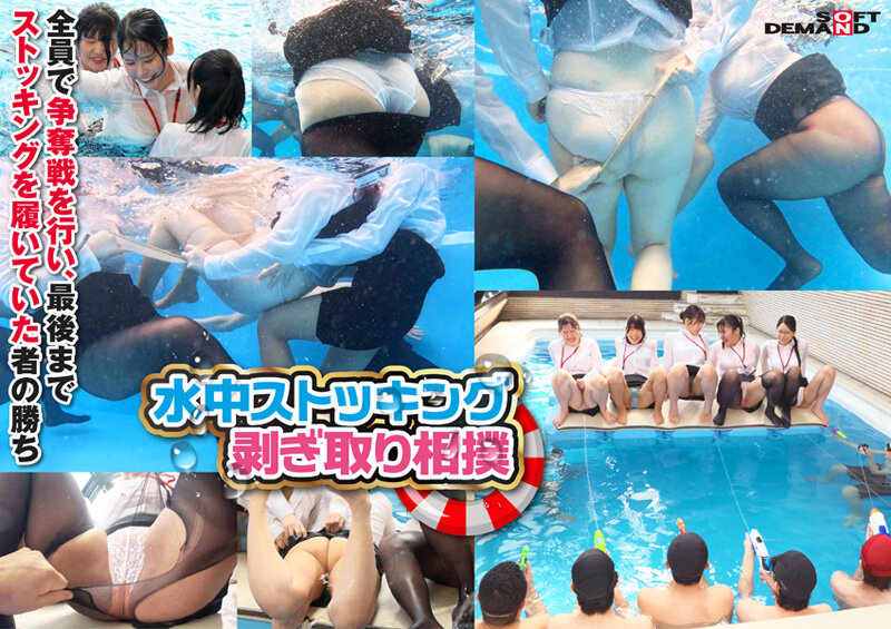 「【特典】SOD女子社員 全裸水泳大会2025《4K60p収録》各部署代表G~J級の激乳 びっしょりおっぱい大決戦 弾ケル乳しぶき!ゆれてたゆたう濡れ乳房&肉感デカ尻が熱くぶつかり合う競技7種目 頑張った賞フェラ 仮設トイレ放尿」のサンプル画像4