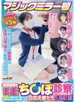 白衣の天使が戸惑いながらも献身的な手淫や口淫で射精のお手伝い