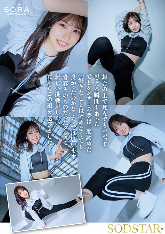 「沖縄の離島で育った家庭科の先生 新川空 あらかわそら AV DEBUT」のサンプル画像6