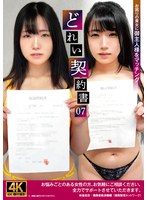 どれい契約を交わした二人の女が便器穴としてハードに犯されまくる