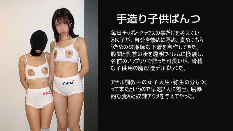 「二匹の性奴 アナル女子大生と最下等の家畜」のサンプル画像5