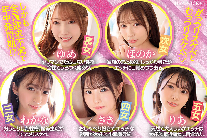 「BEAUTY VENUS THE HARLEM-episode3- 24時間強制フル勃起!チ○ポ争奪!年中発情期の美人5姉妹に痴女られて賢者タイム無しのハメっぱなし同棲生活 西宮ゆめ 古川ほのか さくらわかな 佐々木さき 愛才りあ」のサンプル画像3