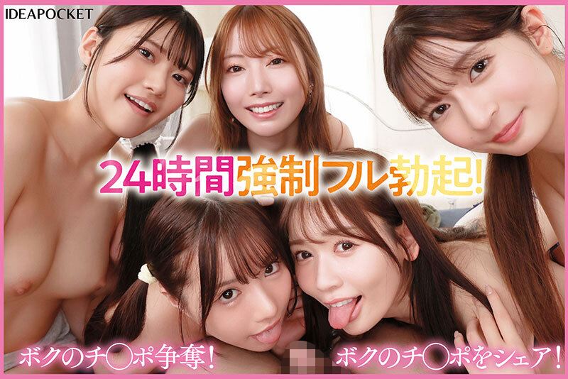 「BEAUTY VENUS THE HARLEM-episode3- 24時間強制フル勃起!チ○ポ争奪!年中発情期の美人5姉妹に痴女られて賢者タイム無しのハメっぱなし同棲生活 西宮ゆめ 古川ほのか さくらわかな 佐々木さき 愛才りあ」のサンプル画像4