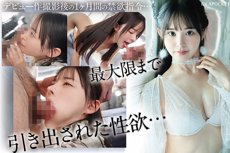 「※この美少女が余裕なしにイキ乱れます。天真爛漫アイドルが人生初の禁欲&媚薬で理性吹き飛ぶ極限アクメFUCK 山田鈴奈」のサンプル画像3