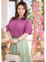 若者を虜にする四十路熟女妻の肉乳ジューシーボディが弾けまくる