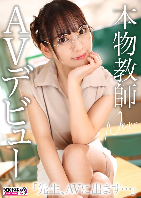 「新人AV Debut「152センチ、44キロ」「高校教師」本物美人教師衝撃のAVデビュー 尋井うみ」のサンプル画像3