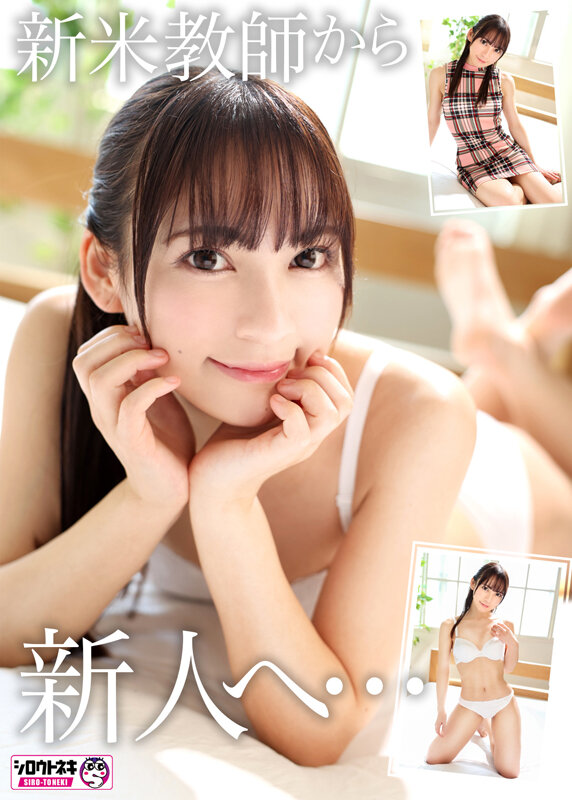 「新人AV Debut「152センチ、44キロ」「高校教師」本物美人教師衝撃のAVデビュー 尋井うみ」のサンプル画像4