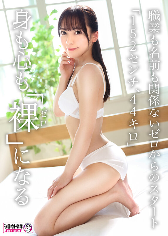 「新人AV Debut「152センチ、44キロ」「高校教師」本物美人教師衝撃のAVデビュー 尋井うみ」のサンプル画像5