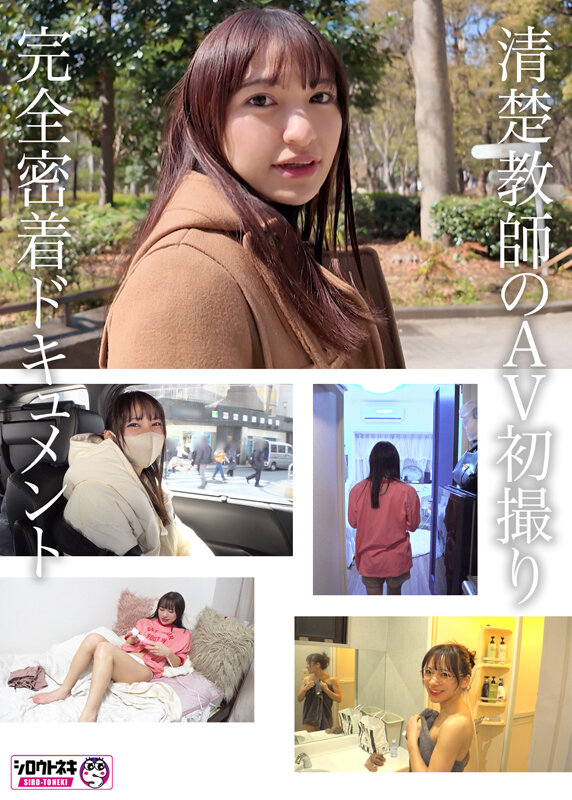 「新人AV Debut「152センチ、44キロ」「高校教師」本物美人教師衝撃のAVデビュー 尋井うみ」のサンプル画像6