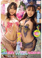 有岡みうと波多野結衣がサンバのリズムで止まらぬ騎乗位ピストン
