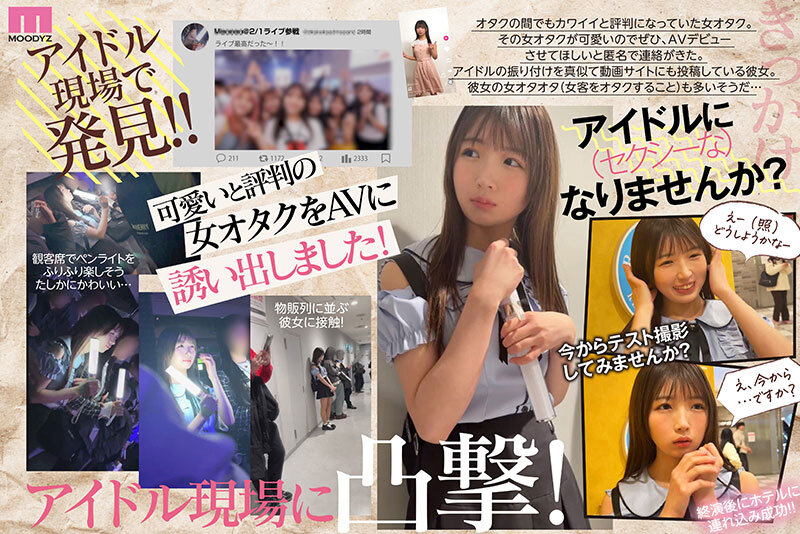「新人 専属 某有名坂アイドルグループのライブ会場で見つけた原石美少女。めっちゃ敏感オタゆいちゃん(20歳)一人暮らし中AVデビュー 辻野ゆい」のサンプル画像2