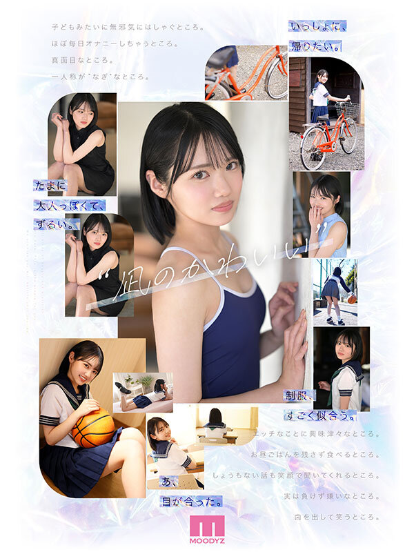 「新・新人 これがあたらしい’可愛い’。八坂凪 AVデビュー 国民的アイドルグループのセンターだったかもしれない美少女ー。」のサンプル画像2