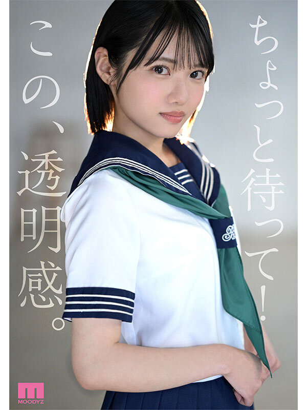 「新・新人 これがあたらしい’可愛い’。八坂凪 AVデビュー 国民的アイドルグループのセンターだったかもしれない美少女ー。」のサンプル画像3