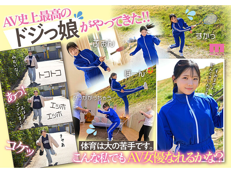「新人20歳 SEX苦手じゃだめですか? 運動音痴だけど隠れ騎乗位好き美少女AVデビュー 夏色みか」のサンプル画像2