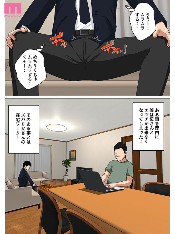 「シリーズ売上げ55,000部OVER!! 「気が済むまで中に出しなさい…」毎日お母さんで性欲処理!3実写版 事務的な性処理をする母親に一か月ぶりの中出し! 吉根ゆりあ」のサンプル画像4