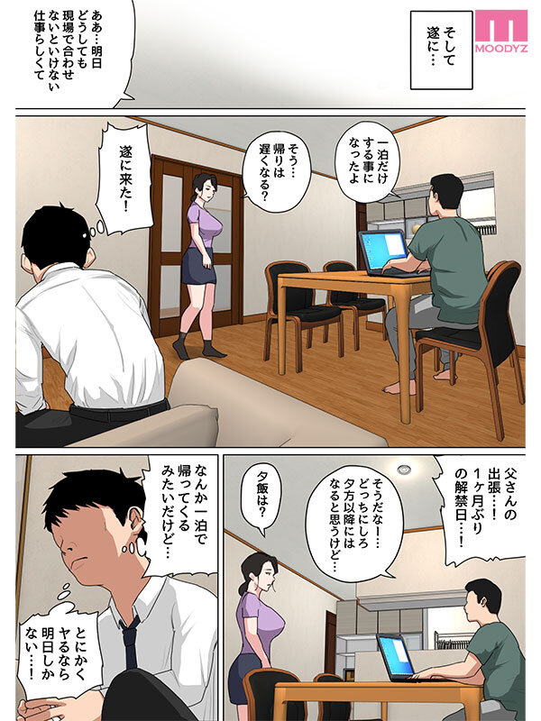 「シリーズ売上げ55,000部OVER!! 「気が済むまで中に出しなさい…」毎日お母さんで性欲処理!3実写版 事務的な性処理をする母親に一か月ぶりの中出し! 吉根ゆりあ」のサンプル画像6