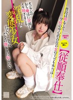 どこにでもいる普通の少女の小島みこは絶頂して涎まみれの肉便器