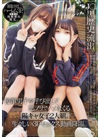 性欲旺盛なお年頃の女子二人組が後輩男子を呼び出してハメまくる