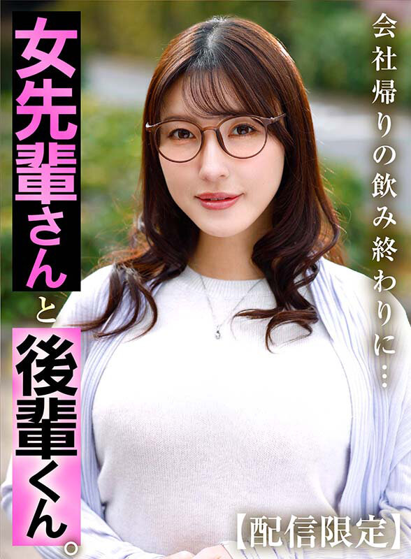 「女先輩さんと後輩くん。 森沢かな」のサンプル画像2