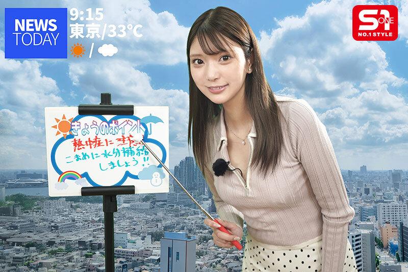 「美人でちゃんと隙もある_そんなお天気キャスターは局内のセクハラ標的になりすぎてほぼセックスワーカーに。 倉木華」のサンプル画像1