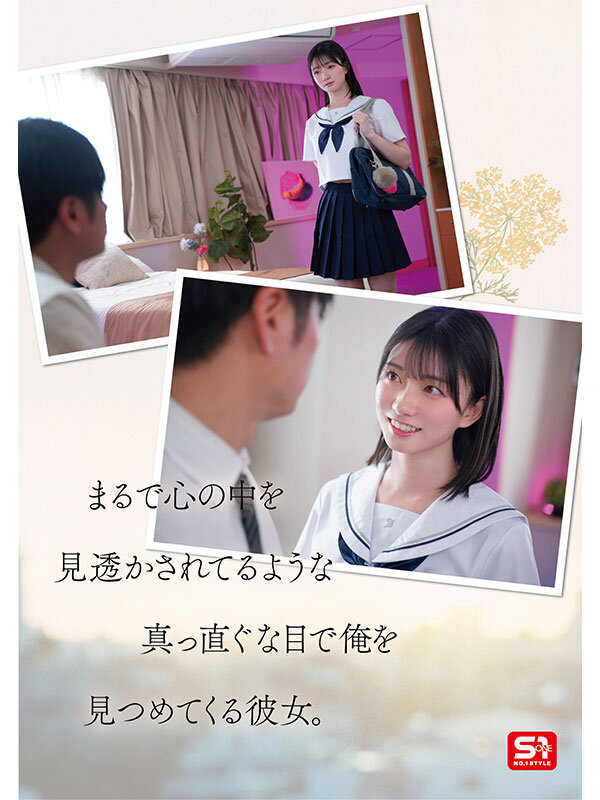 「1000年に一人の女子校生から求愛を受けた担任教師は全てを捨て教え子との禁断性交に溺れた。 瀬戸環奈」のサンプル画像3