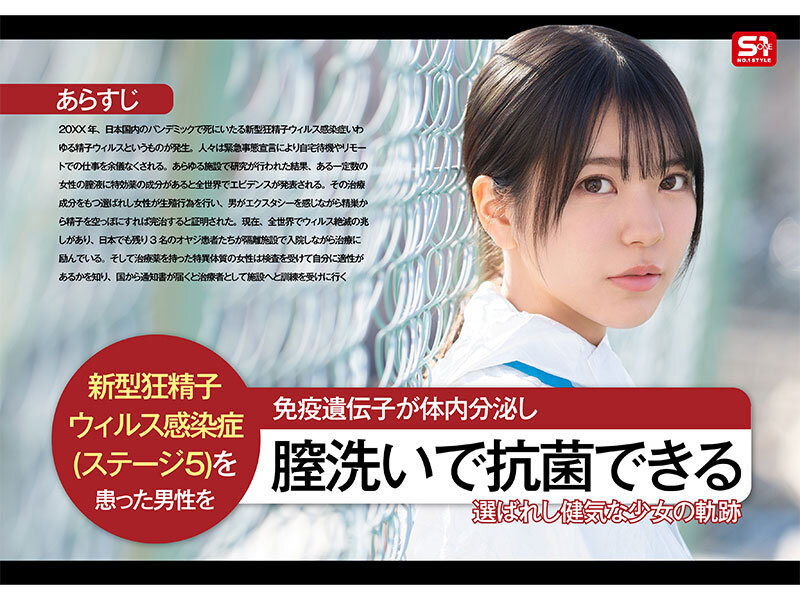 「私のおま○こで世界を救う! 私の膣汁は精子ウィルスの発作でSEX狂いおじさんを完治する特効薬と国から認定されたので撲滅するため日々濃厚SEX治療に励んでます。 浅野こころ」のサンプル画像3