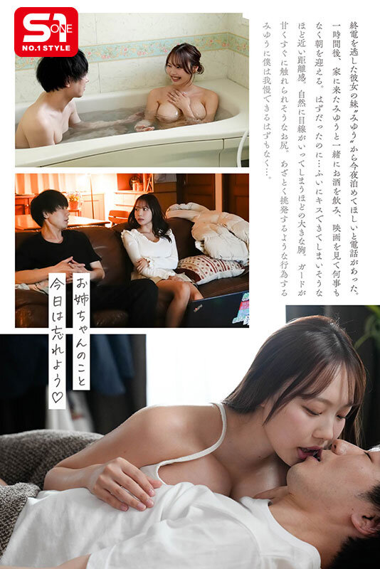 「明らかに僕とHしたそうな彼女の巨乳妹が終電逃して泊まりに来た。 小日向みゆう」のサンプル画像3