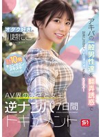 可愛い川越にこがチー牛巣窟に無邪気あざと砲ズッキュン投下