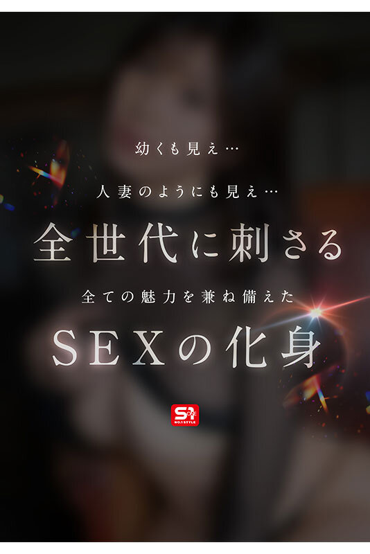 「新人NO.1 STYLE 年齢非公表 1億人の愛人 東実果」のサンプル画像3