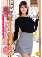 入会をチラつかせて美人奥さんの松野蘭と生ハメセックス交渉