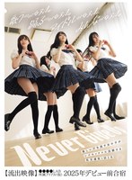 某アイドルグループの強化合宿でレズセックスに没頭する女の子たち
