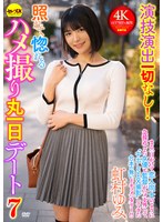 虹村ゆみが男の力で押さえ込まれ身動きできないまま中出しされる